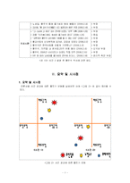 [커뮤니케이션이론] 틀짓기 이론에 관한 사례 분석 -황우석 박사에 대한 언론의 틀짓기 분석-20