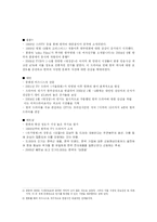 [국제커뮤니케이션] 한류의 SWOT 분석과 한국영화의 아시아시장 확대 방안 연구-3