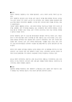 [국제커뮤니케이션] 한류의 SWOT 분석과 한국영화의 아시아시장 확대 방안 연구-7