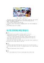 [국제커뮤니케이션] 한류의 SWOT 분석과 한국영화의 아시아시장 확대 방안 연구-11