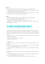 [국제커뮤니케이션] 한류의 SWOT 분석과 한국영화의 아시아시장 확대 방안 연구-12