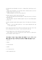[국제커뮤니케이션] 한류의 SWOT 분석과 한국영화의 아시아시장 확대 방안 연구-13