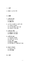 [가족학] 노인학대-2