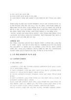 [가족학] 노인학대-4