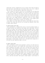 [가족학] 노인학대-8
