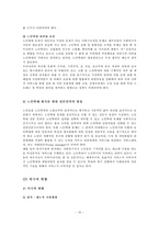 [가족학] 노인학대-19