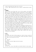 [광고심리와 소비자 행동] 이미지광고조사 -스카이, 미샤-3