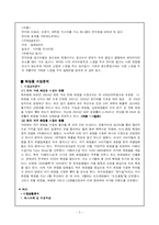 [광고심리와 소비자 행동] 이미지광고조사 -스카이, 미샤-5