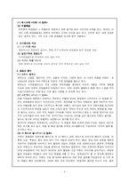 [광고심리와 소비자 행동] 이미지광고조사 -스카이, 미샤-6