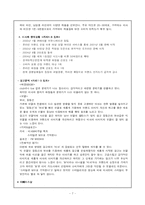 [광고심리와 소비자 행동] 이미지광고조사 -스카이, 미샤-7