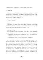 [심리학] 인상형성 및 타인지각-6