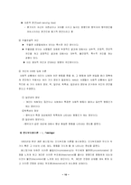 [심리학] 인상형성 및 타인지각-10