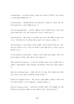 [심리학] 인상형성 및 타인지각-15