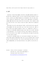 [심리학] 인상형성 및 타인지각-17