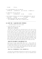 청년 당뇨에 대해서-4