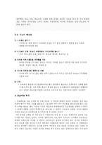 청년 당뇨에 대해서-11