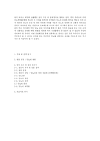 청년 당뇨에 대해서-12