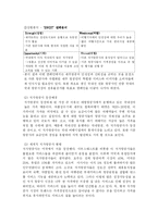 [현대사회와 PR] 제주항공의 PR 전략-4