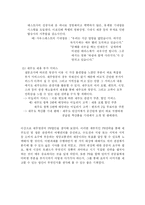 [현대사회와 PR] 제주항공의 PR 전략-8