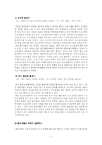 [매스컴] 연예인 짝짓기 프로그램 분석-5