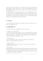 [매스컴] 연예인 짝짓기 프로그램 분석-6