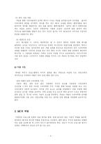 [매스컴] 연예인 짝짓기 프로그램 분석-9