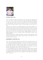 [매스컴] 연예인 짝짓기 프로그램 분석-10