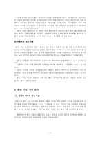 [매스컴] 연예인 짝짓기 프로그램 분석-11