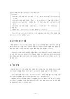 [매스컴] 연예인 짝짓기 프로그램 분석-12