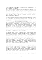 [매스컴] 연예인 짝짓기 프로그램 분석-18
