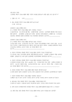 [매스컴] 연예인 짝짓기 프로그램 분석-20