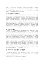[중국 외교정책] 중국의 러시아 정책-6