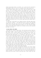 [중국 외교정책] 중국의 러시아 정책-8