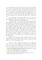 2차대전 패전 전후의 천황제, 문제점-4