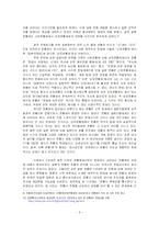 2차대전 패전 전후의 천황제, 문제점-6