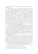 2차대전 패전 전후의 천황제, 문제점-7