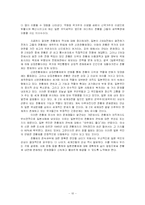 2차대전 패전 전후의 천황제, 문제점-10