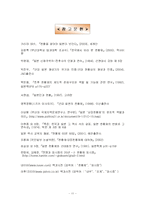 2차대전 패전 전후의 천황제, 문제점-11