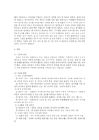 [한국민속학] 설화-4