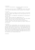 [한국민속학] 설화-5