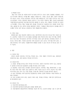 [한국민속학] 설화-6