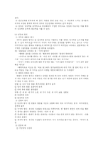 [한국민속학] 설화-7