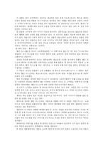 [한국민속학] 설화-8