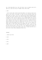 [한국민속학] 설화-9