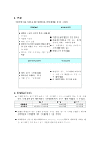 [광고홍보] 제주항공 PR 캠페인-3