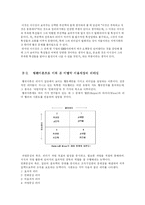 [리더십] 이명박 시장의 리더십에 대해서-7
