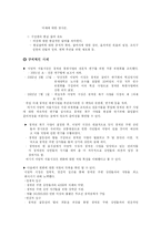 [리더십] 이명박 시장의 리더십에 대해서-13