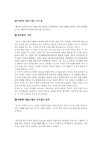 [리더십] 이명박 시장의 리더십에 대해서-17