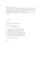 [리더십] 이명박 시장의 리더십에 대해서-20