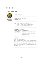 [광고홍보] 대전시티즌 PR 사례분석-4